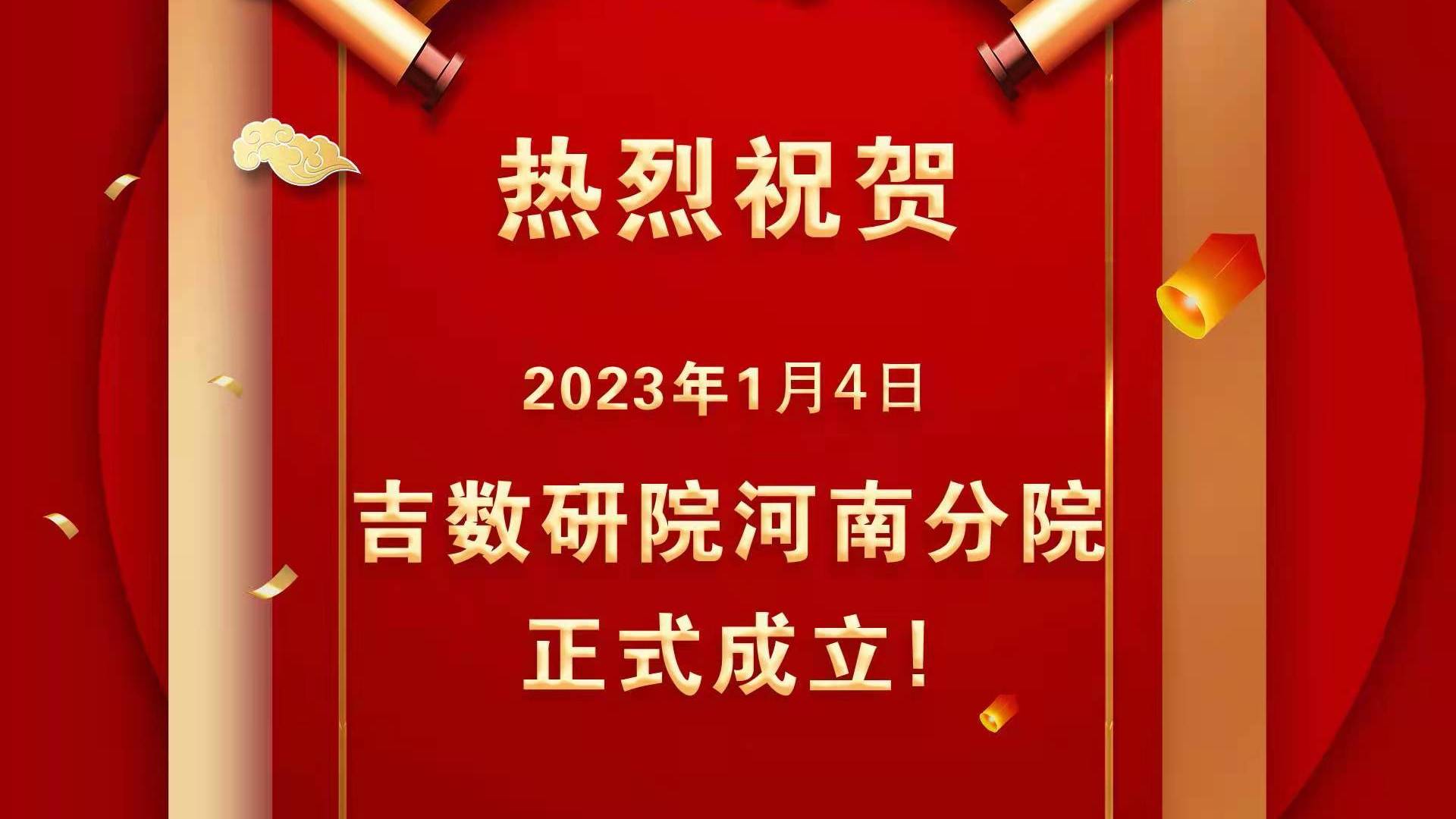 河南分院成立